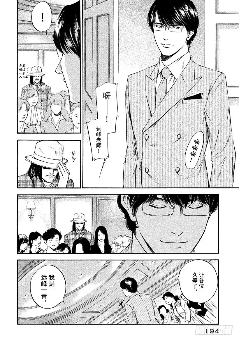 《神之雫（神之水滴）》#299 智慧水滴落入泉中，静静 第8页