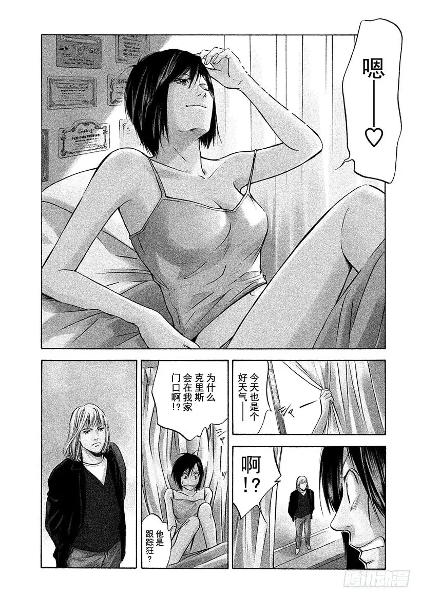 《神之雫（神之水滴）》#300 为了希望，贡献热情和力 第9页