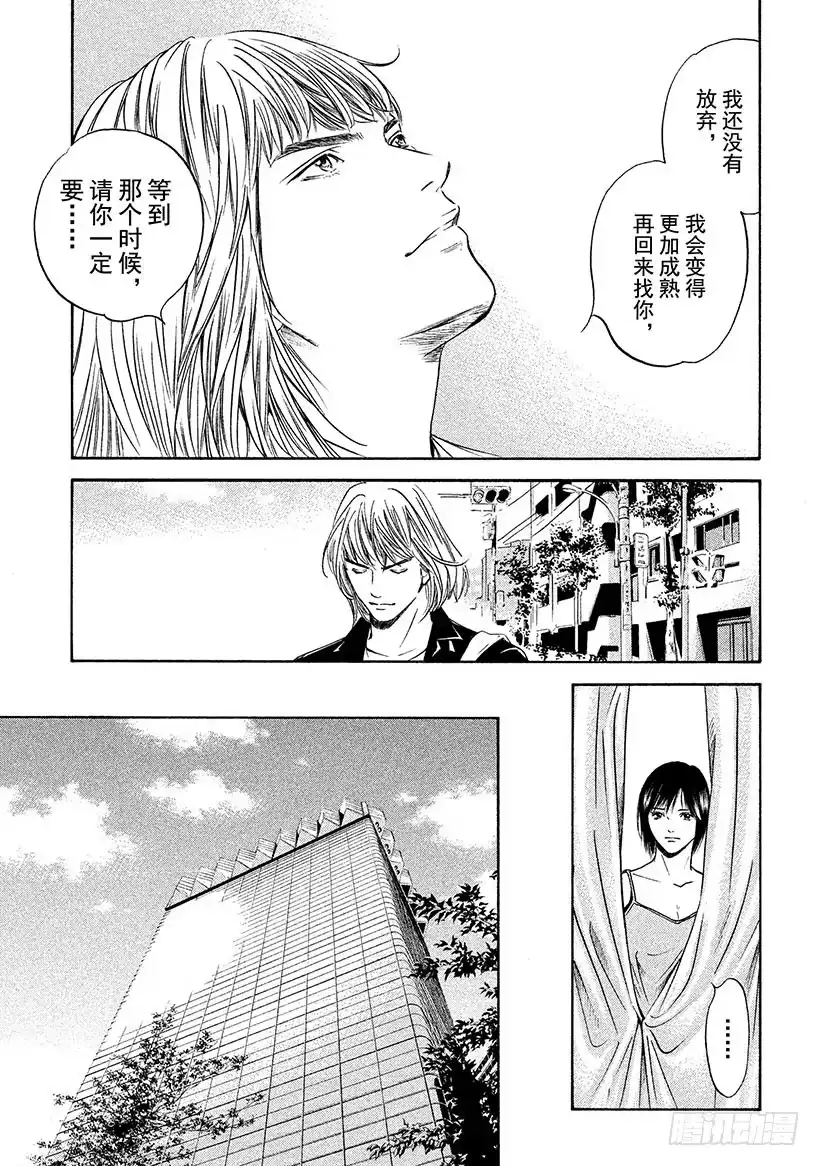 《神之雫（神之水滴）》#300 为了希望，贡献热情和力 第10页