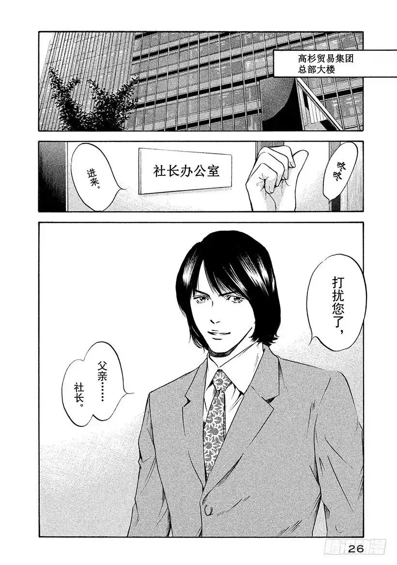 《神之雫（神之水滴）》#301 从敞开的小窗口，消息飘 第2页