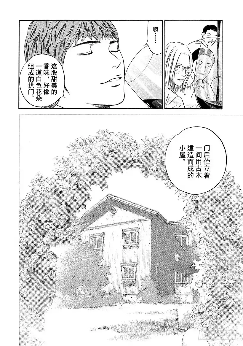 《神之雫（神之水滴）》#301 从敞开的小窗口，消息飘 第16页