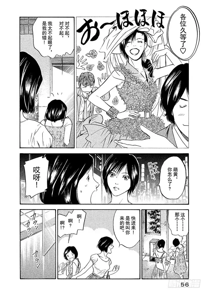 《神之雫（神之水滴）》#302 盛开在原野上的花朵，惹 第12页