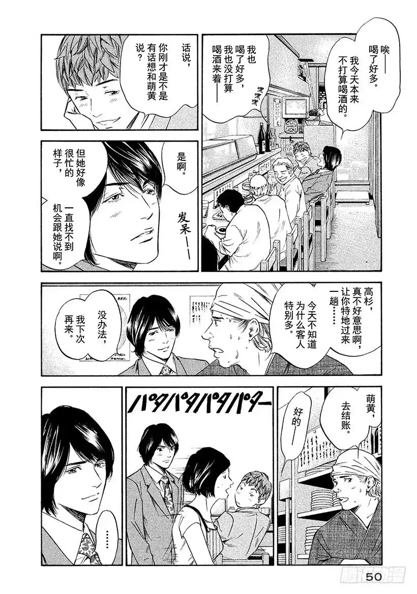 《神之雫（神之水滴）》#302 盛开在原野上的花朵，惹 第6页