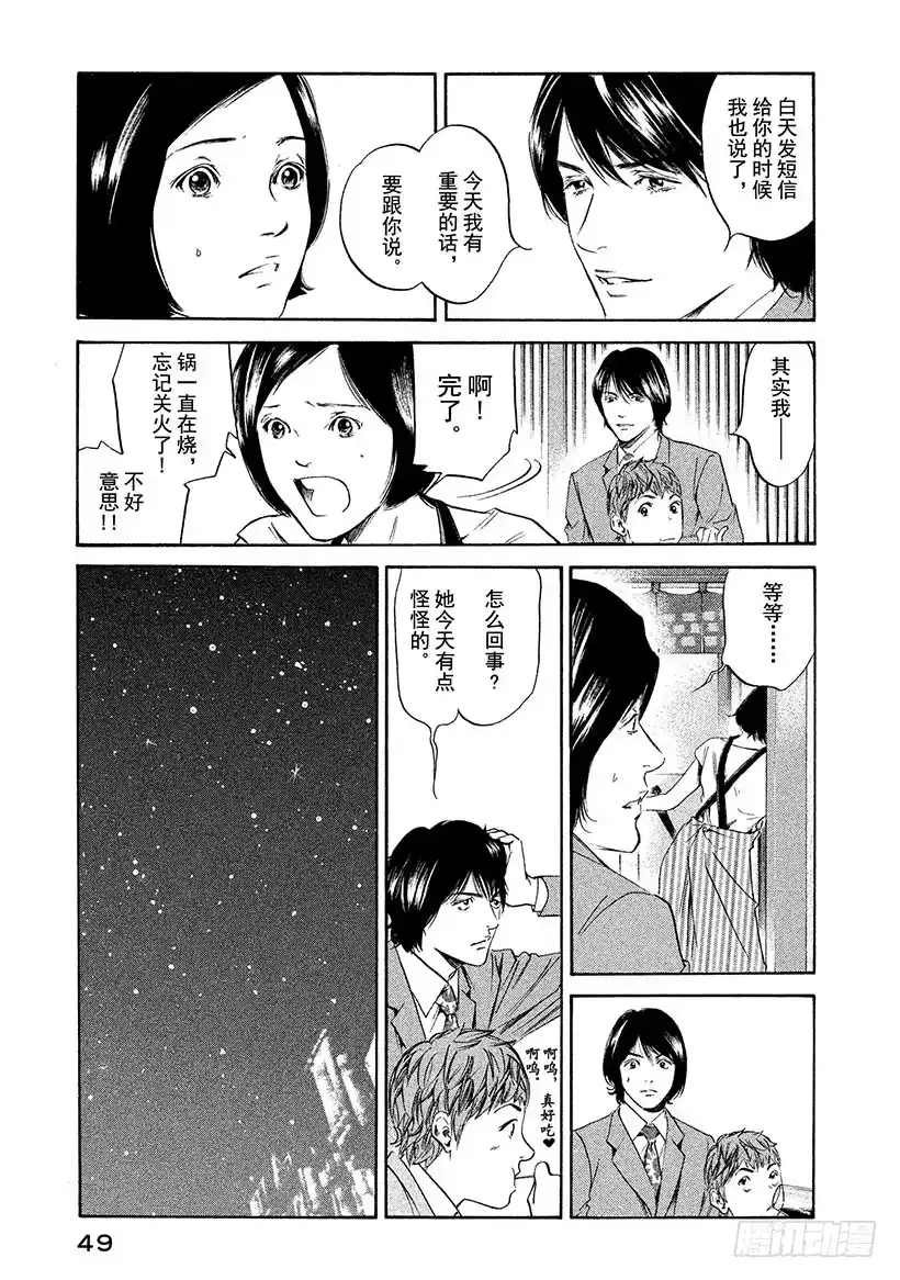《神之雫（神之水滴）》#302 盛开在原野上的花朵，惹 第5页
