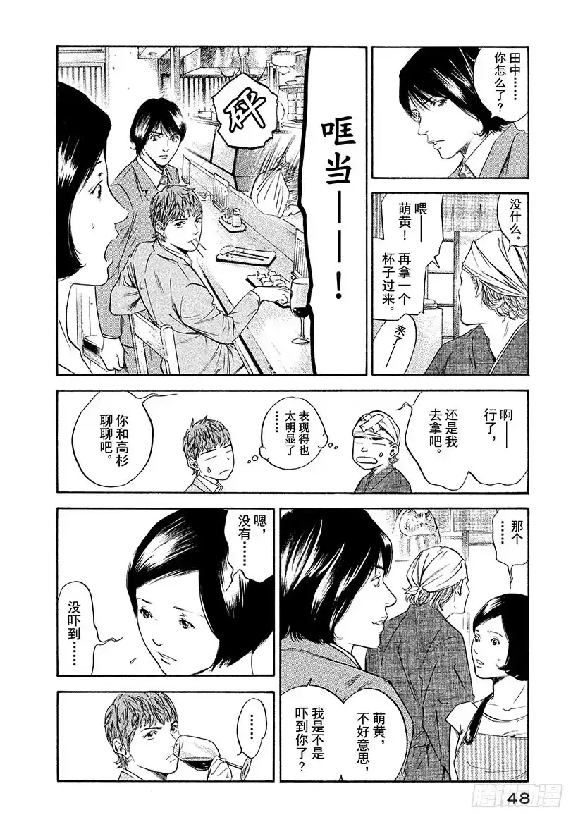 《神之雫（神之水滴）》#302 盛开在原野上的花朵，惹 第4页