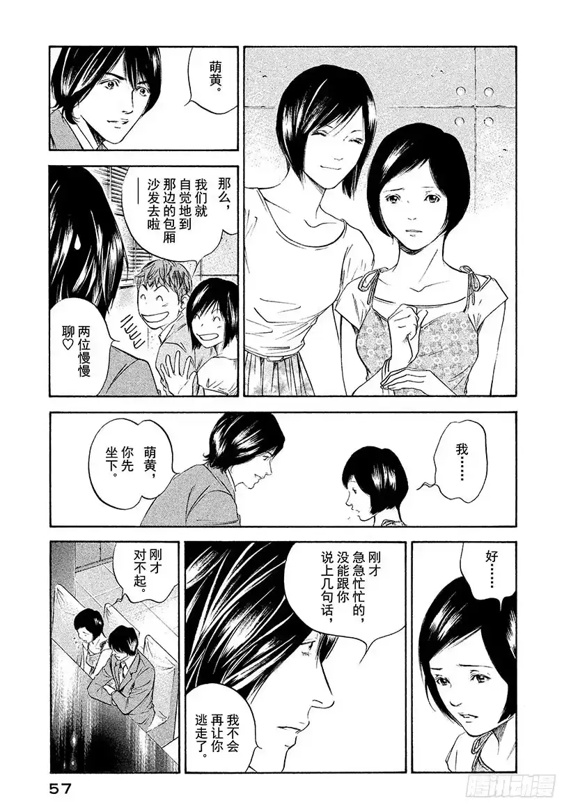 《神之雫（神之水滴）》#302 盛开在原野上的花朵，惹 第13页