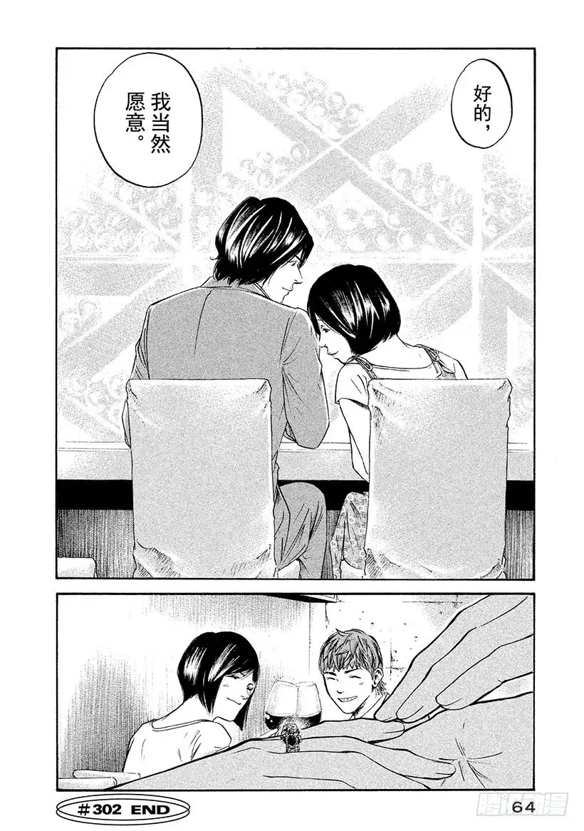 《神之雫（神之水滴）》#302 盛开在原野上的花朵，惹 第20页