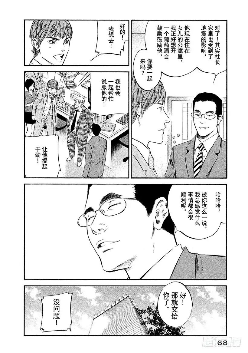 《神之雫（神之水滴）》#303 故乡浓郁的熏香，注入明 第4页