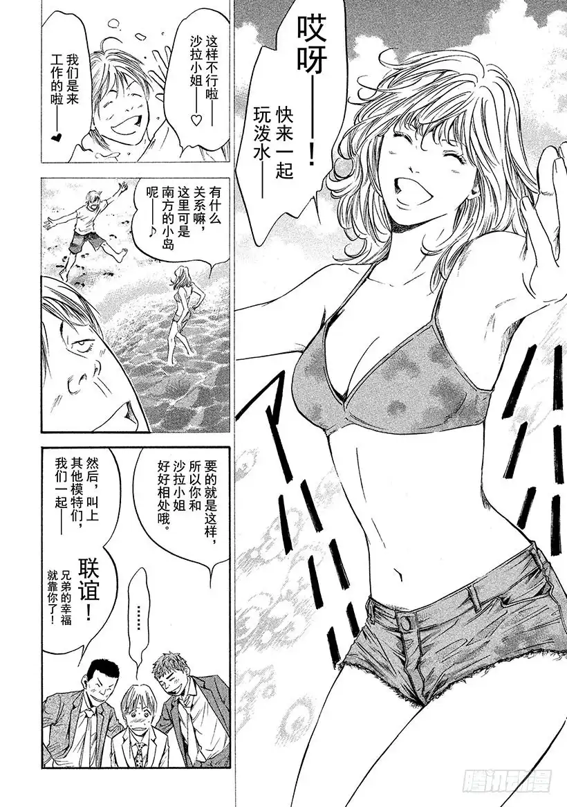 《神之雫（神之水滴）》#304 坚强而弱小的梦想，被赋 第6页