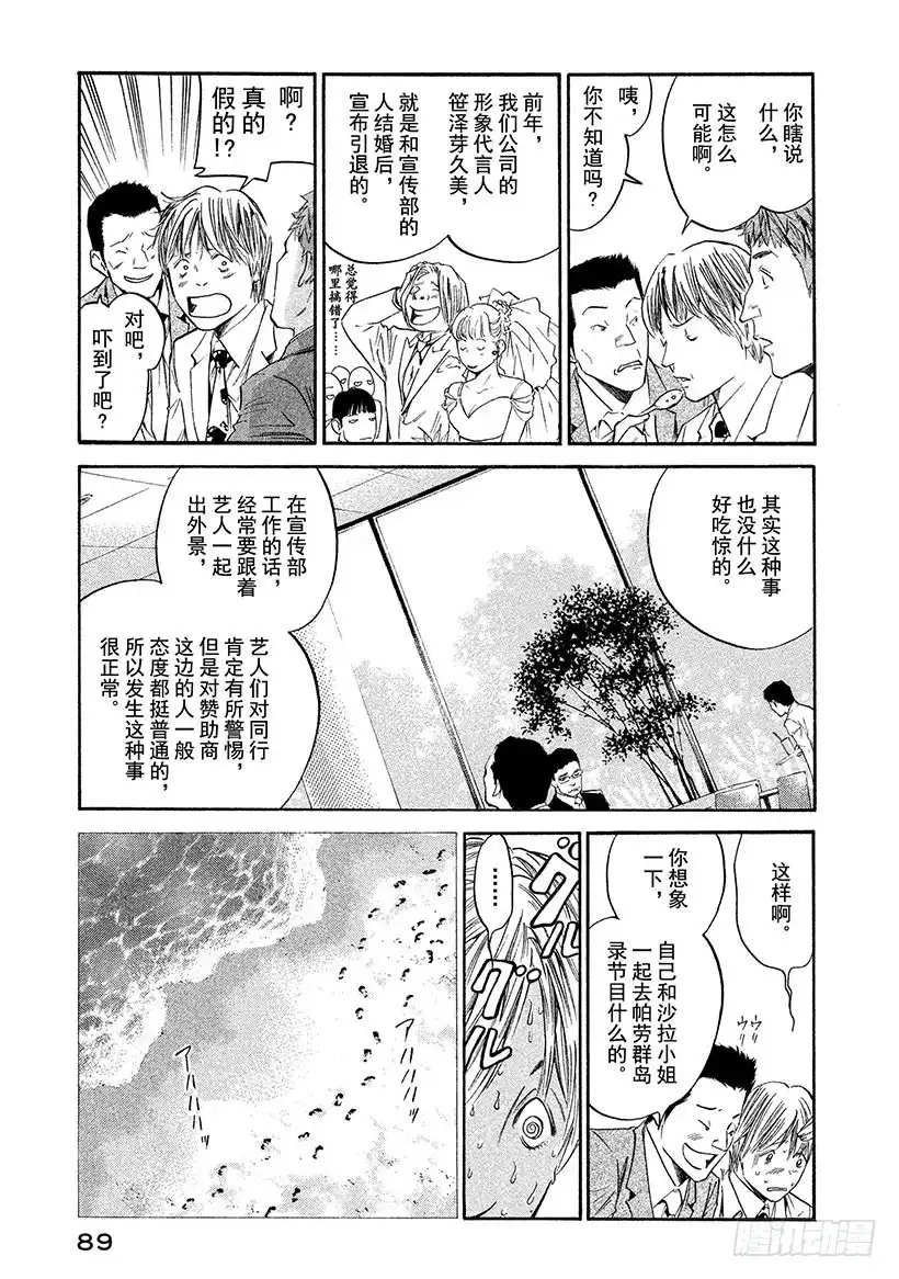 《神之雫（神之水滴）》#304 坚强而弱小的梦想，被赋 第5页
