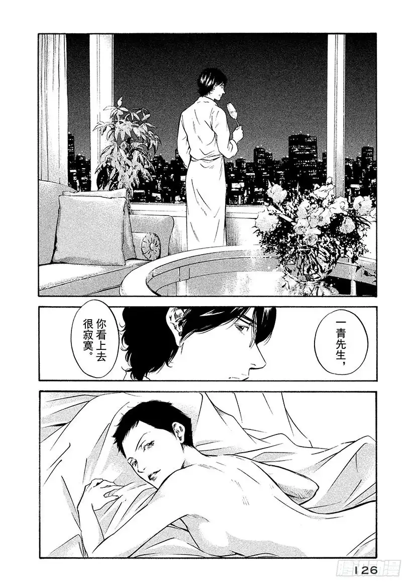 《神之雫（神之水滴）》#306 午夜时分，在红色帆布上 第2页