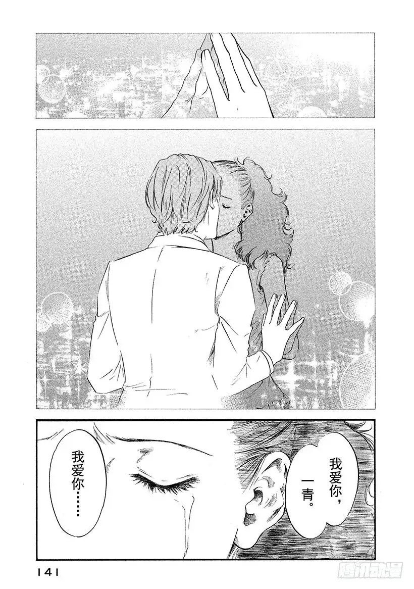 《神之雫（神之水滴）》#306 午夜时分，在红色帆布上 第17页