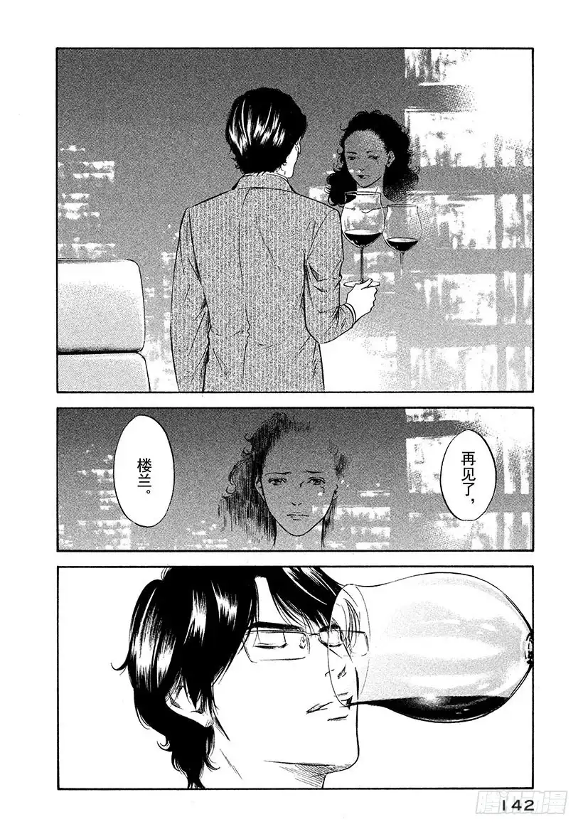 《神之雫（神之水滴）》#306 午夜时分，在红色帆布上 第18页