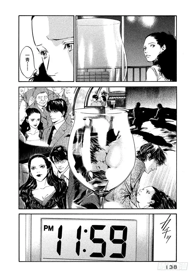 《神之雫（神之水滴）》#306 午夜时分，在红色帆布上 第14页