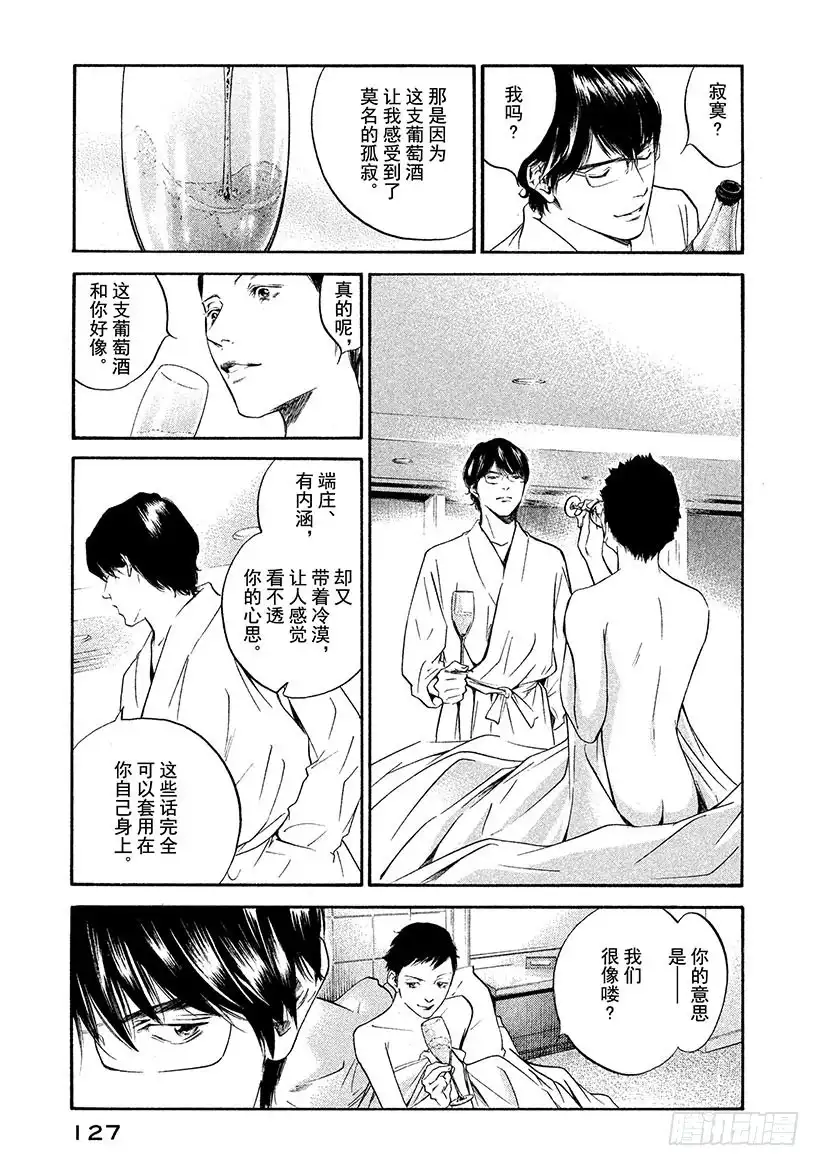 《神之雫（神之水滴）》#306 午夜时分，在红色帆布上 第3页