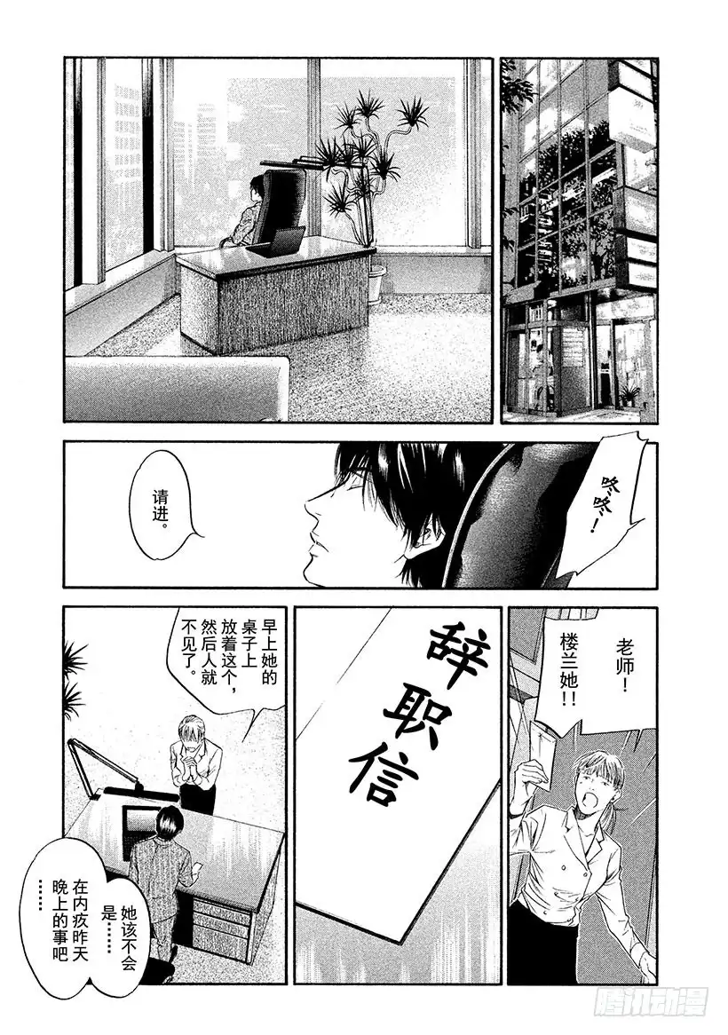 《神之雫（神之水滴）》#306 午夜时分，在红色帆布上 第11页