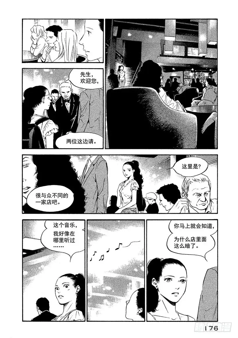 《神之雫（神之水滴）》#308 应持光荣之杯，亦或孤影 第12页