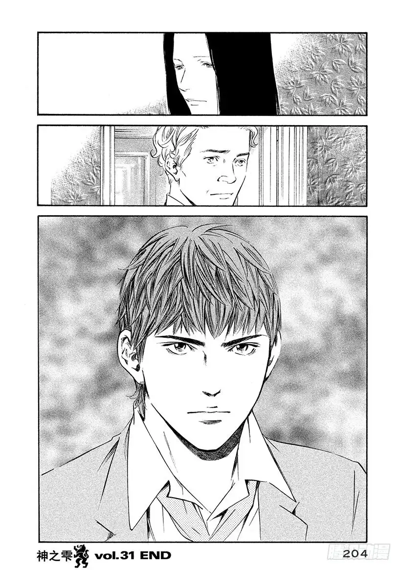 《神之雫（神之水滴）》#309 身处荣誉之门，初夏的风 第20页