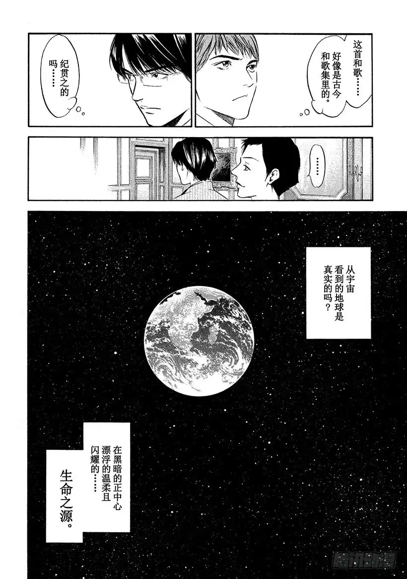 《神之雫（神之水滴）》#313 在黄褐色思念中爆发的灵 第14页