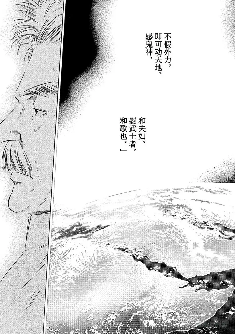 《神之雫（神之水滴）》#313 在黄褐色思念中爆发的灵 第13页