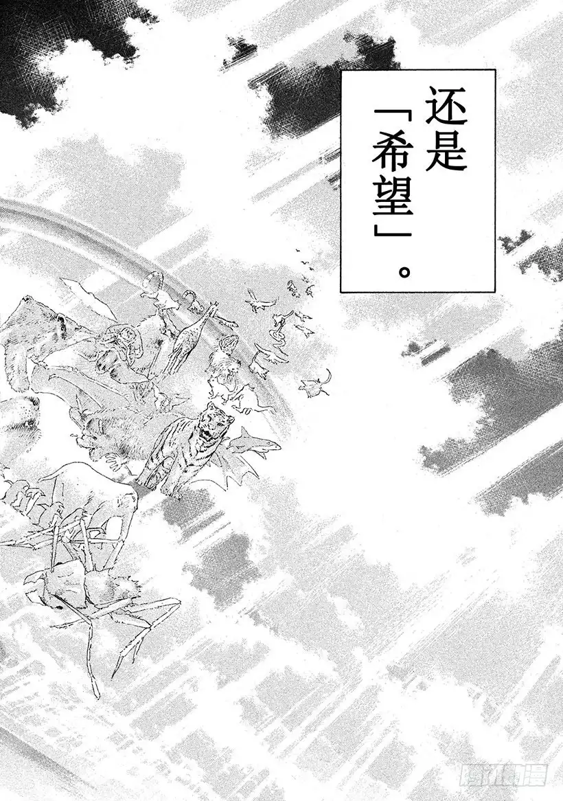 《神之雫（神之水滴）》#313 在黄褐色思念中爆发的灵 第16页