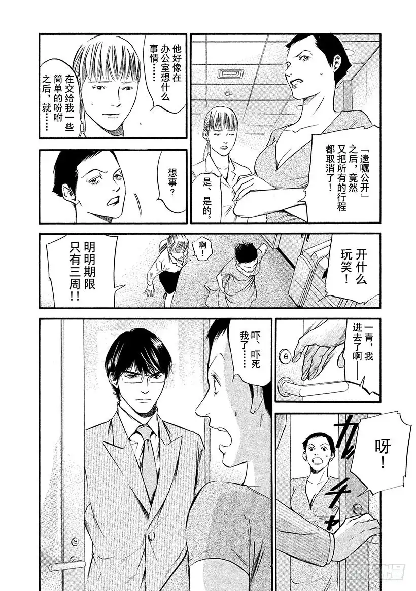 《神之雫（神之水滴）》#314 活在难解的生命之中，前 第2页