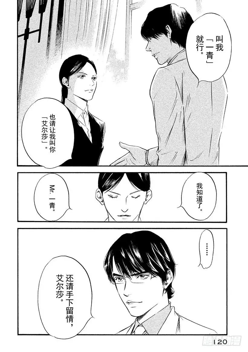 《神之雫（神之水滴）》#315 碧波间的邂逅，回顾浅色 第12页