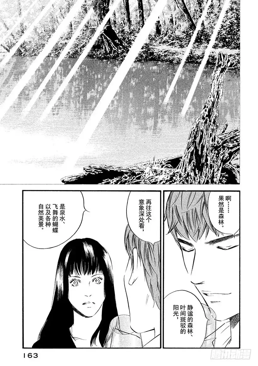 《神之雫（神之水滴）》#317 村民的智慧染成了丰收的 第15页