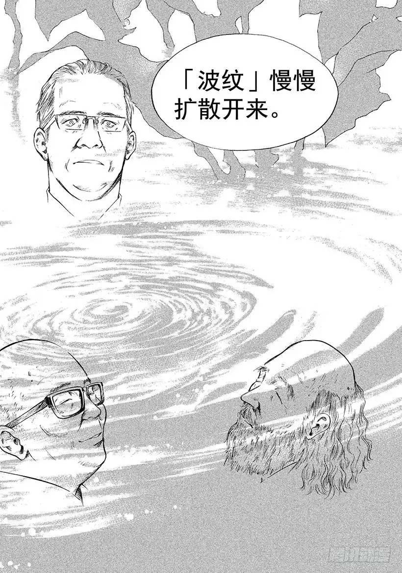 《神之雫（神之水滴）》#319 迷路的美丽小鸟在白色的 第18页