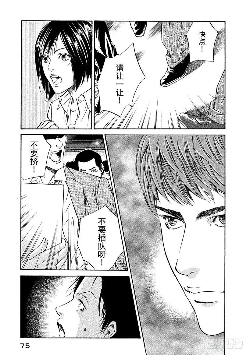 《神之雫（神之水滴）》#32 摘下假面 第13页