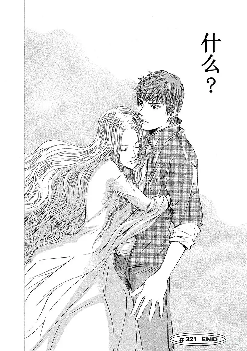 《神之雫（神之水滴）》#321 手持厚盾者，无矛而傲气 第20页