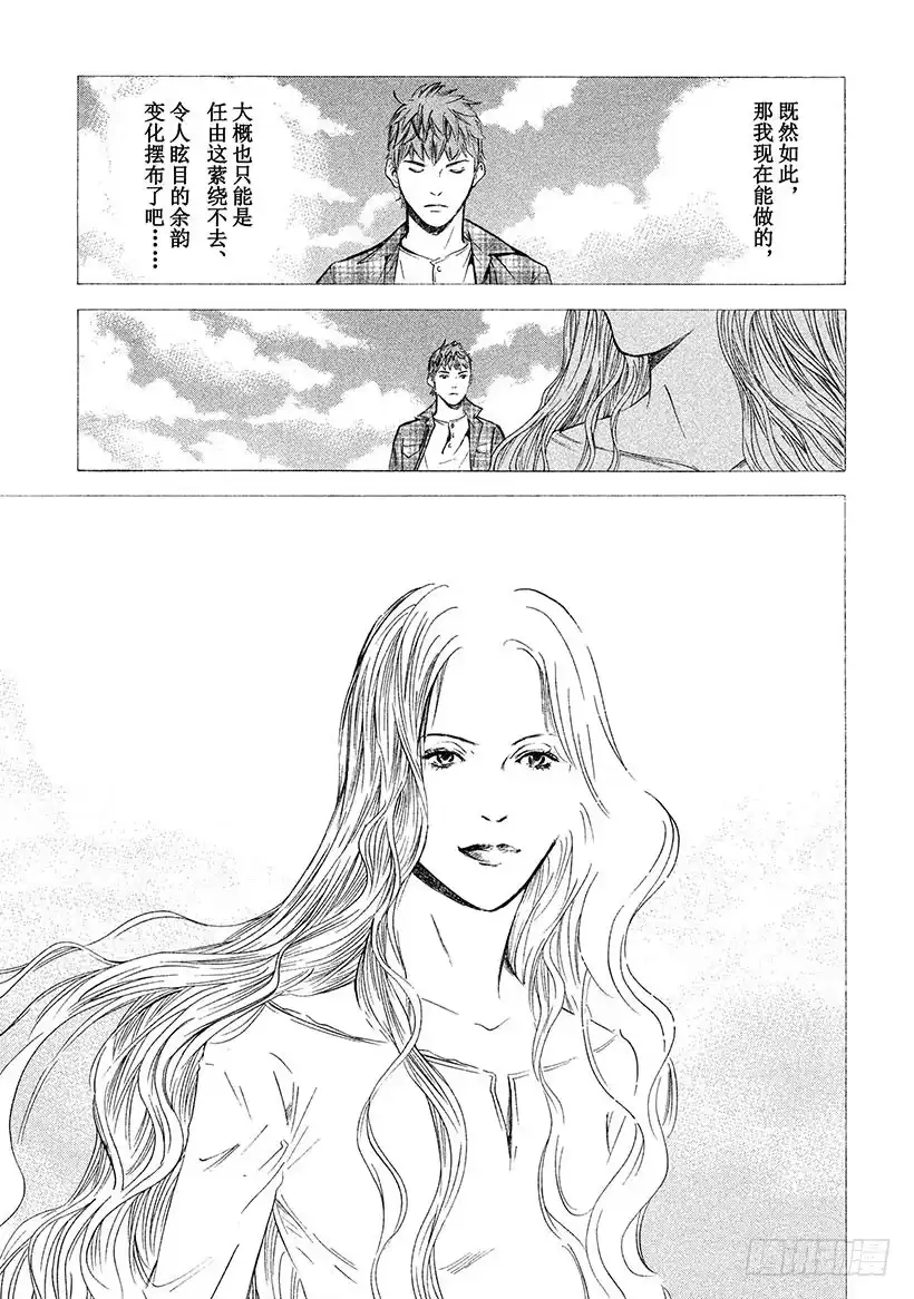 《神之雫（神之水滴）》#321 手持厚盾者，无矛而傲气 第19页