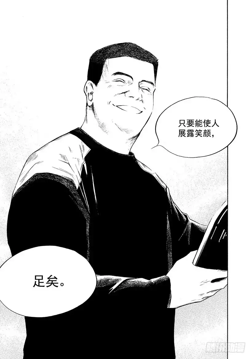 《神之雫（神之水滴）》#322 巨大的手在诉说，大地与 第7页