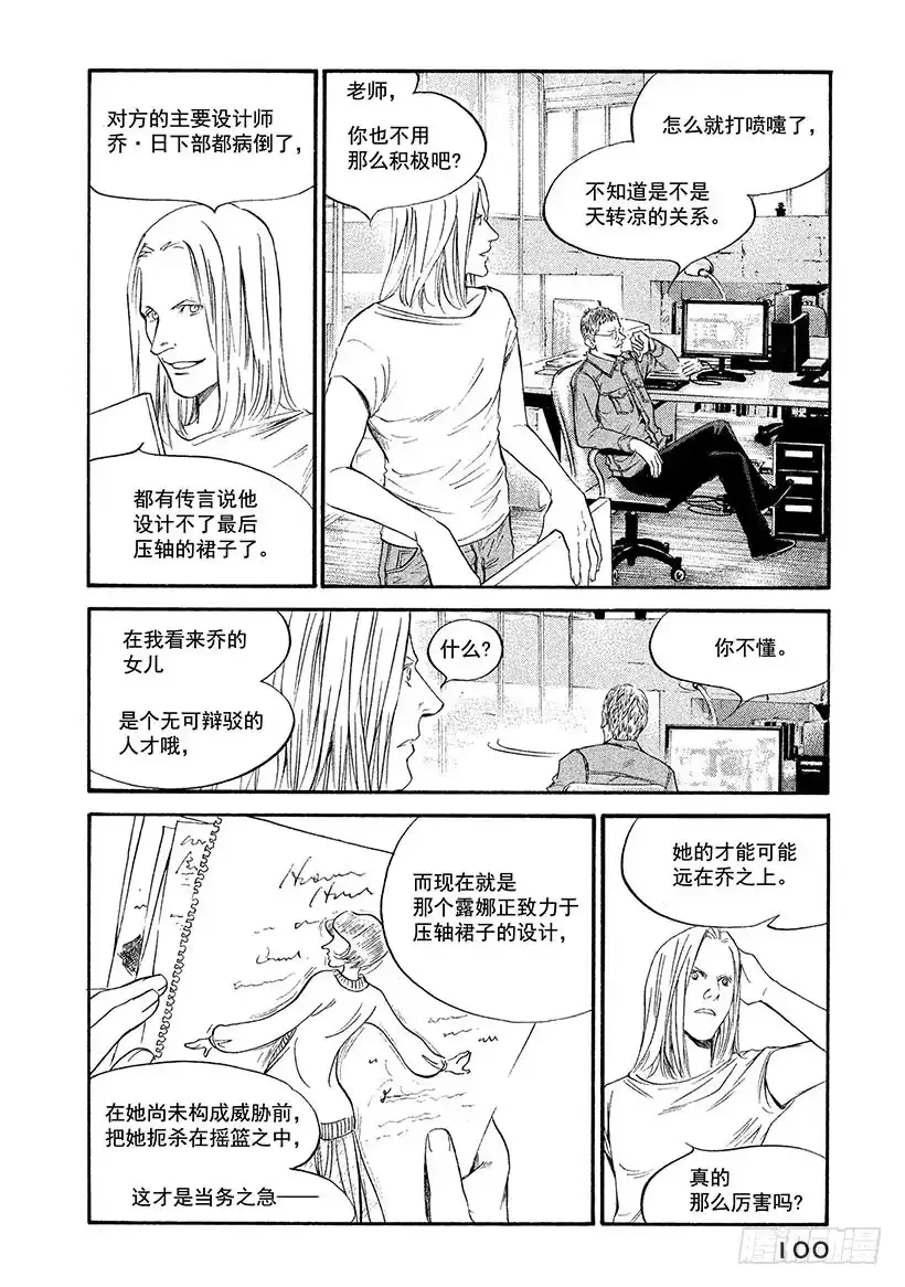 《神之雫（神之水滴）》#324 不为人知的深处透出又深 第16页