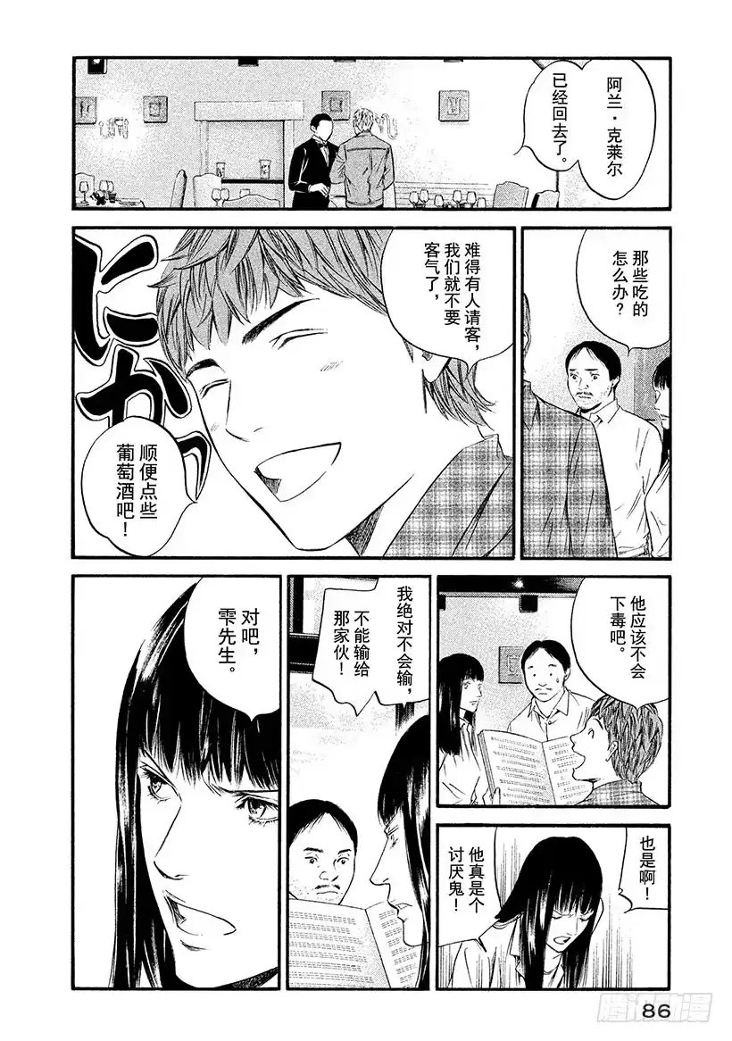 《神之雫（神之水滴）》#324 不为人知的深处透出又深 第2页