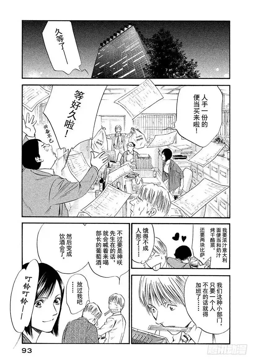 《神之雫（神之水滴）》#324 不为人知的深处透出又深 第9页