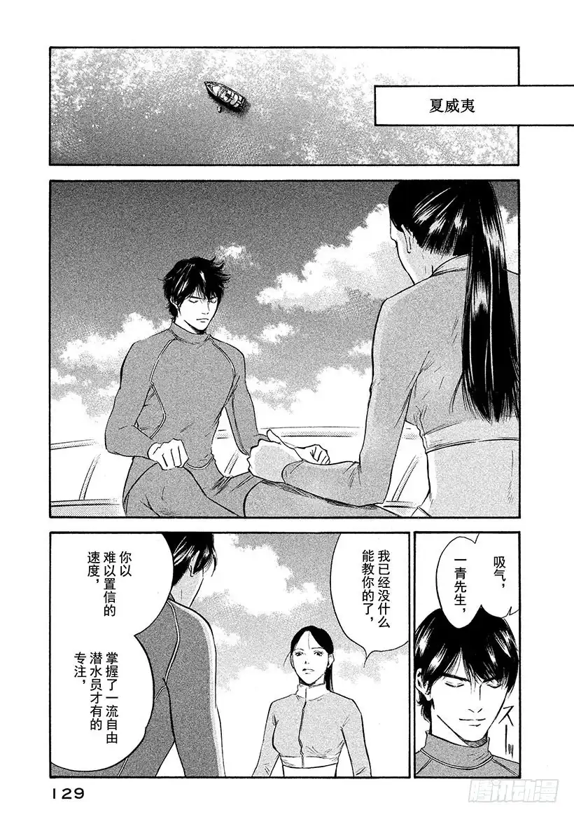 《神之雫（神之水滴）》#326 解禁封印之园，降落未临 第5页