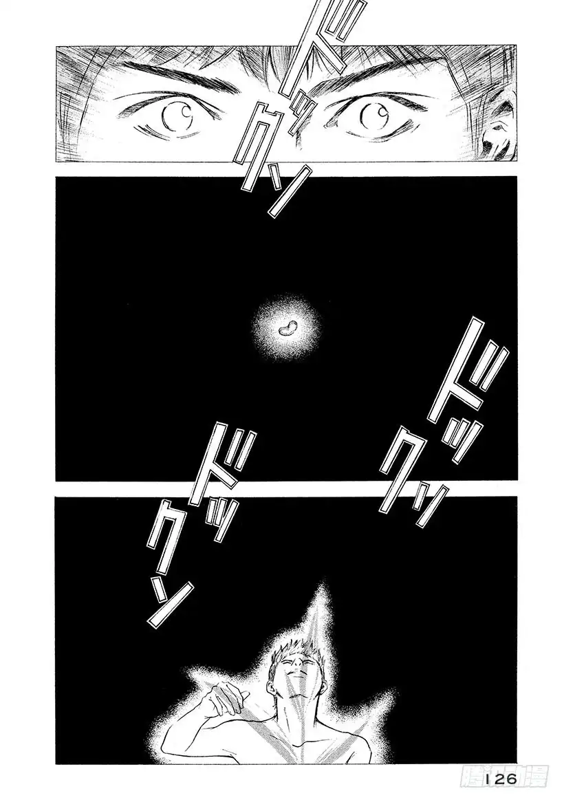 《神之雫（神之水滴）》#326 解禁封印之园，降落未临 第2页