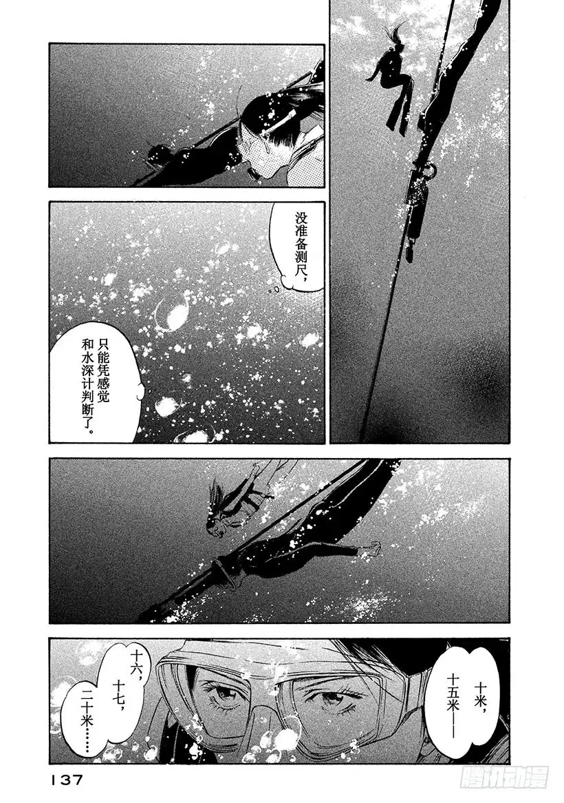 《神之雫（神之水滴）》#326 解禁封印之园，降落未临 第13页