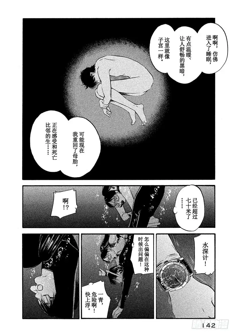 《神之雫（神之水滴）》#326 解禁封印之园，降落未临 第18页