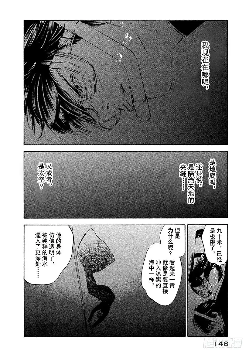 《神之雫（神之水滴）》#327 被黑暗之美缠身，甘堕深 第2页