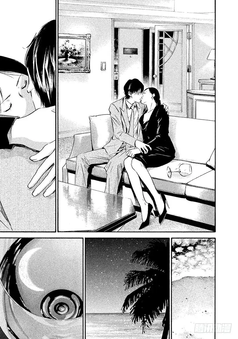 《神之雫（神之水滴）》#327 被黑暗之美缠身，甘堕深 第17页