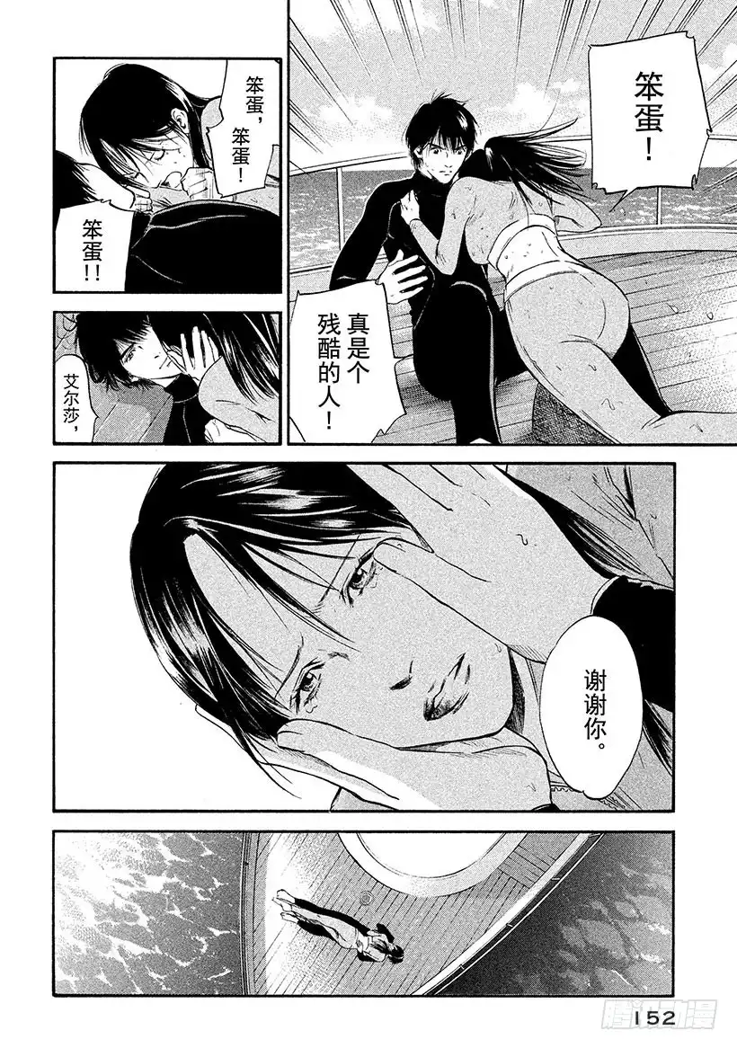 《神之雫（神之水滴）》#327 被黑暗之美缠身，甘堕深 第8页