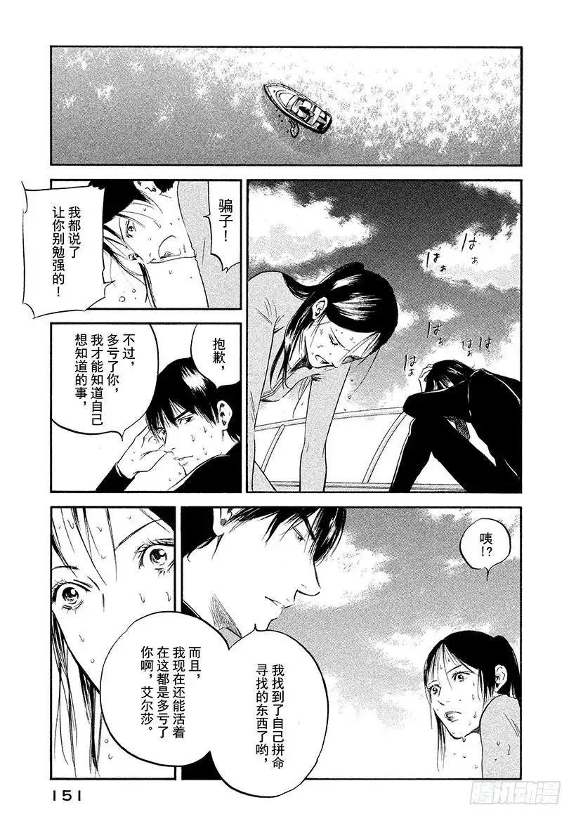 《神之雫（神之水滴）》#327 被黑暗之美缠身，甘堕深 第7页