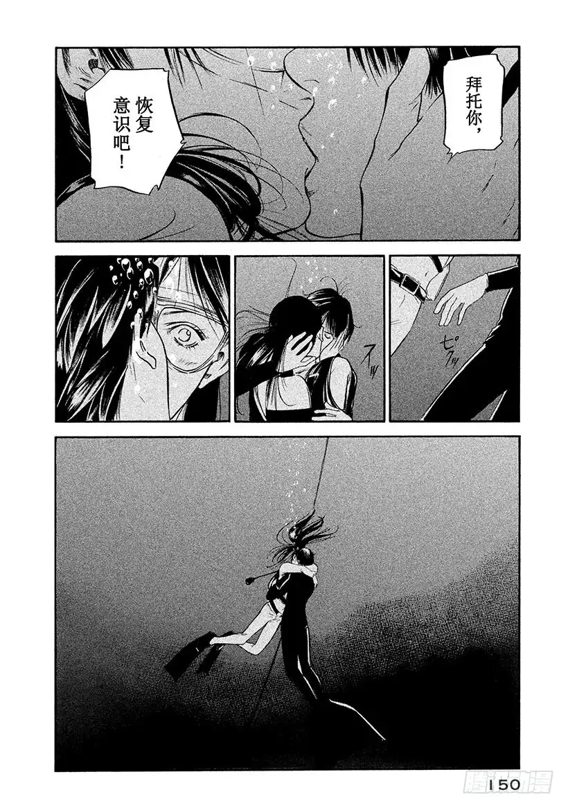 《神之雫（神之水滴）》#327 被黑暗之美缠身，甘堕深 第6页