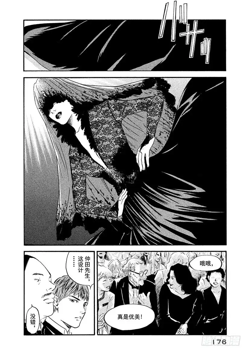 《神之雫（神之水滴）》#328 白则生黑则死的战略 第12页
