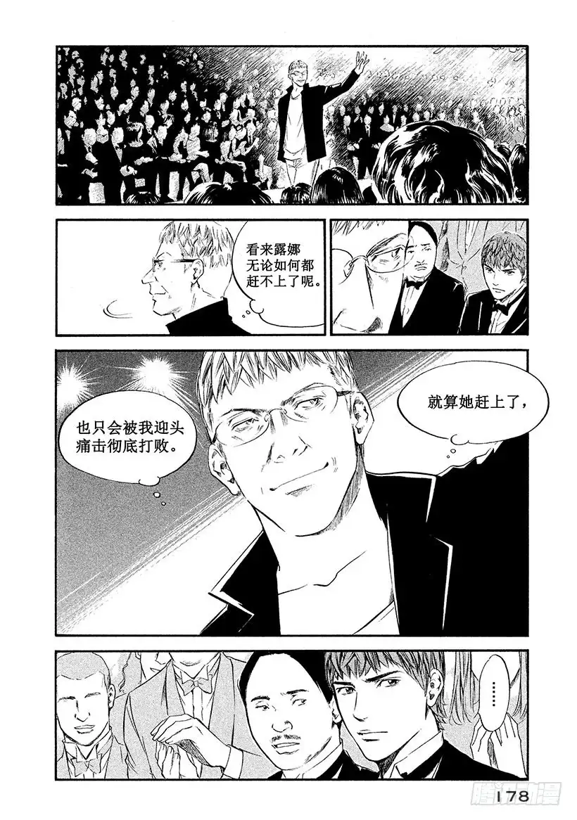 《神之雫（神之水滴）》#328 白则生黑则死的战略 第14页