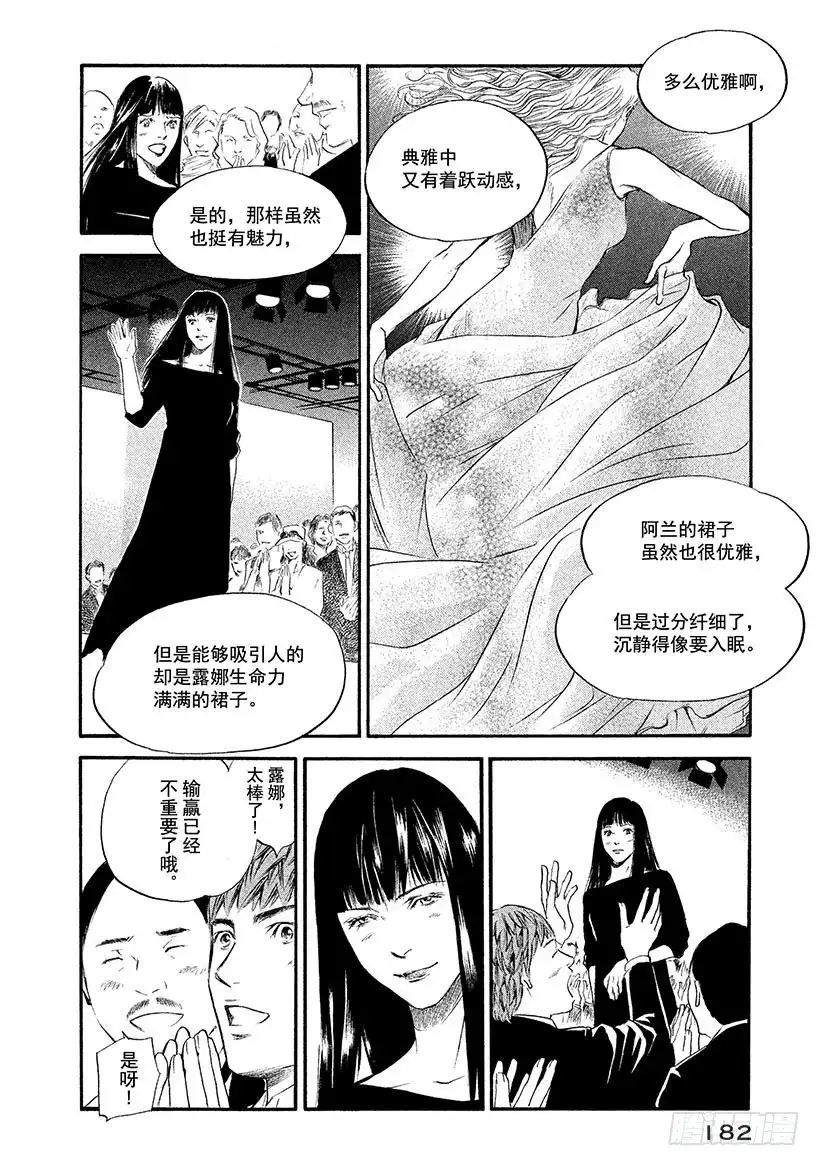 《神之雫（神之水滴）》#328 白则生黑则死的战略 第18页