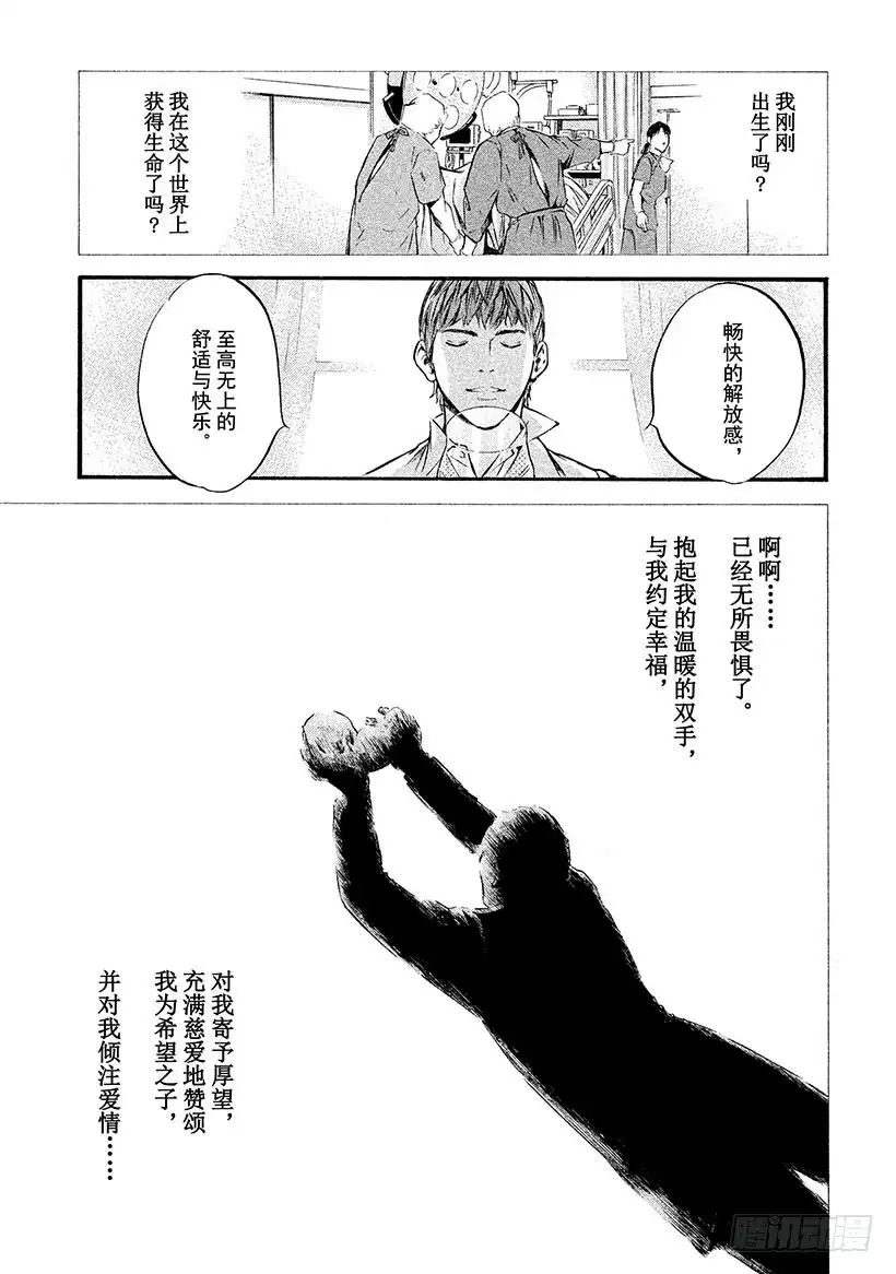 《神之雫（神之水滴）》#330 于黑暗中浮动的碧泉，静 第20页