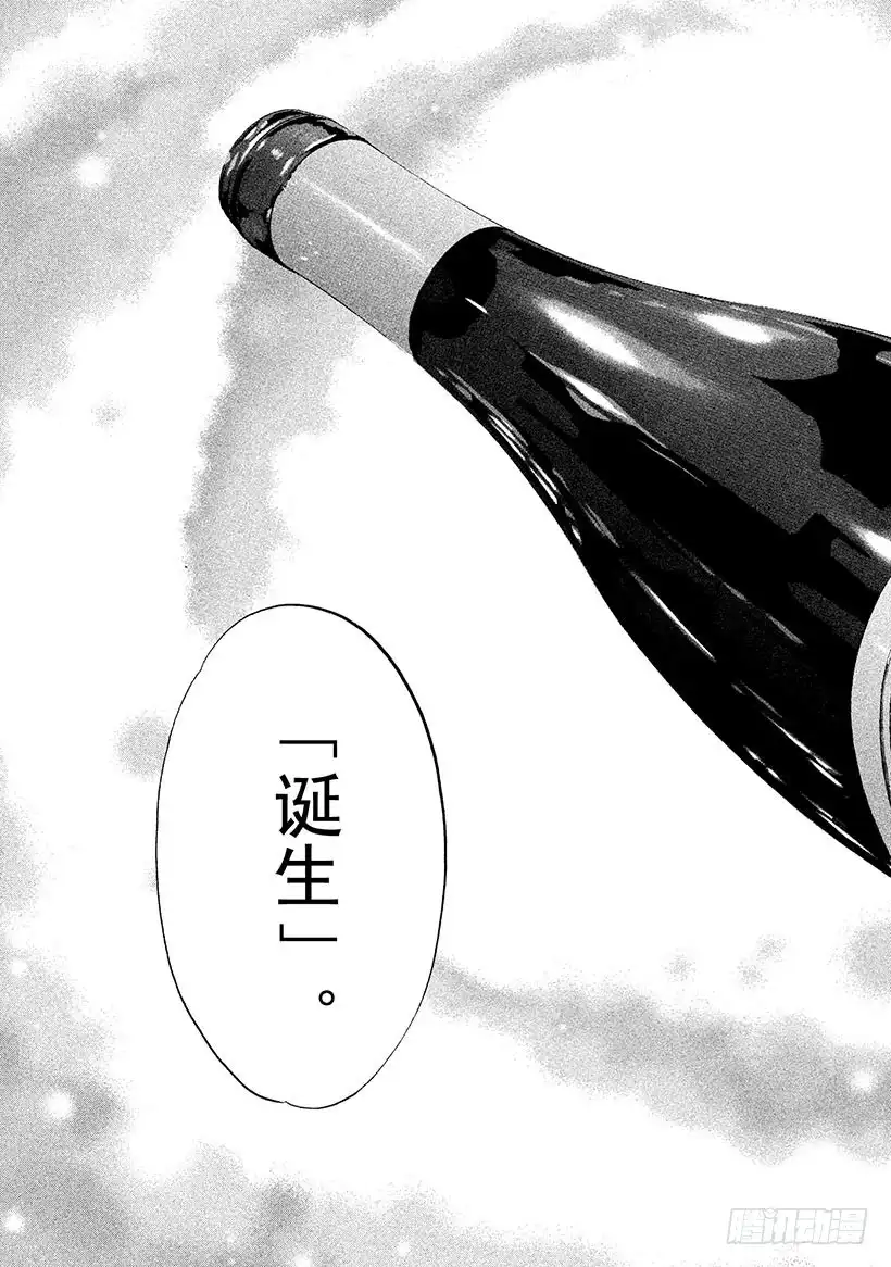《神之雫（神之水滴）》#330 于黑暗中浮动的碧泉，静 第24页